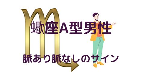 蠍座男性 好みの女性|蠍座男性の好きな人への態度は？彼に愛されるためのポイントも！